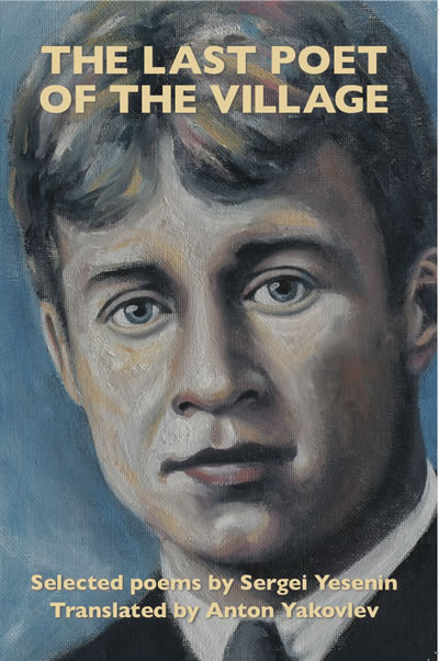 The Last Poet of the Village Sergei Yesenin Anton Yakovlev front cover