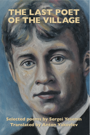 sergei yesenin front cover anton yakovlev